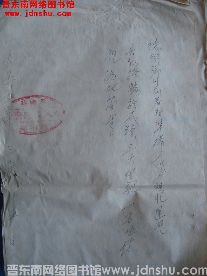 德珩乡目前春耕准备工作、积肥运肥点的经验（19550315）