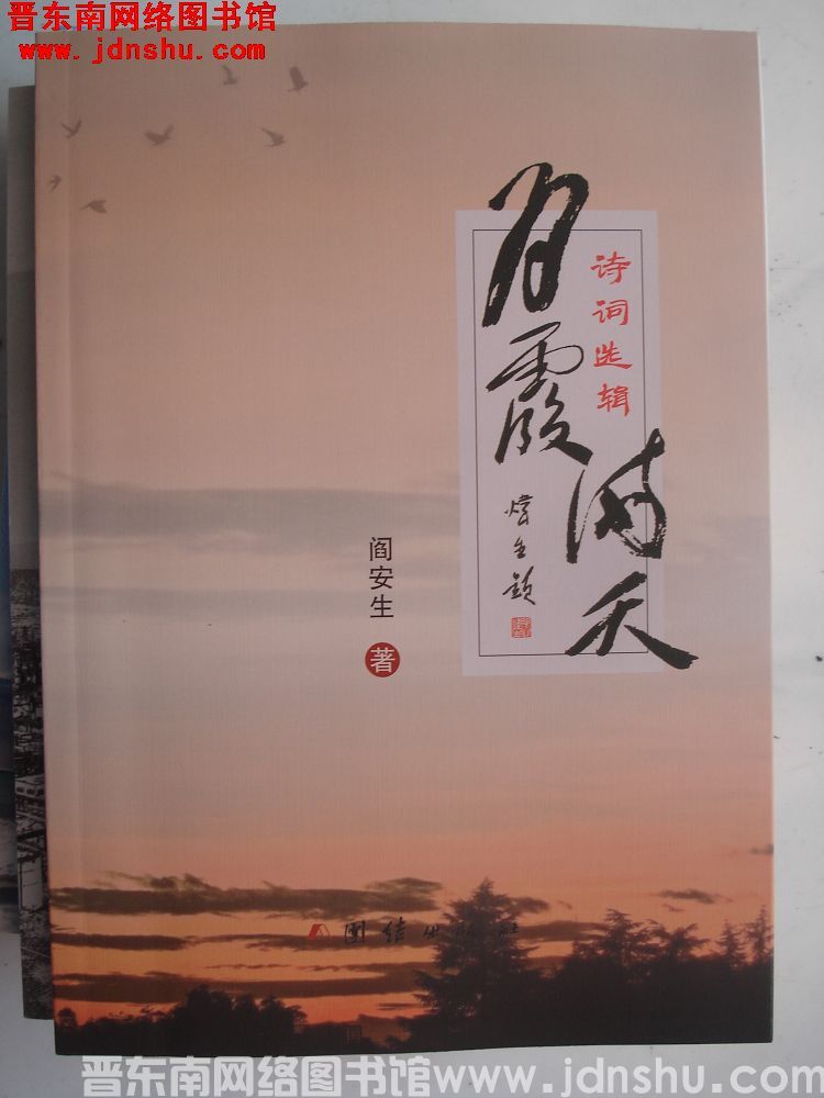 为霞满天