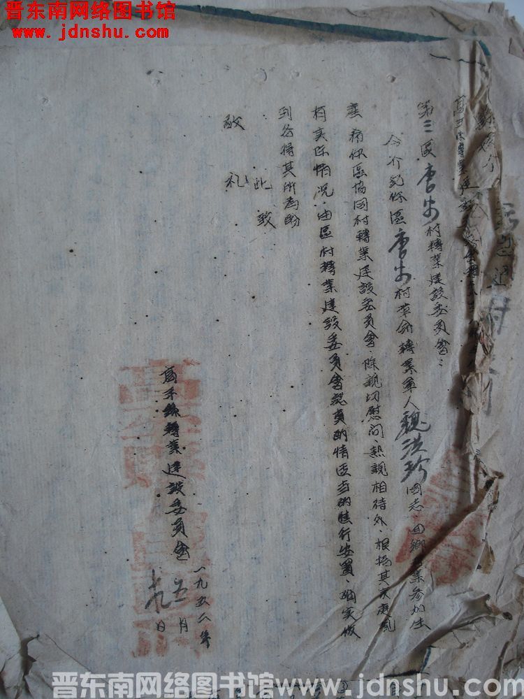高平县转业建设委员会转业军人待命生产回村介绍信（19520519）县转介字第101号