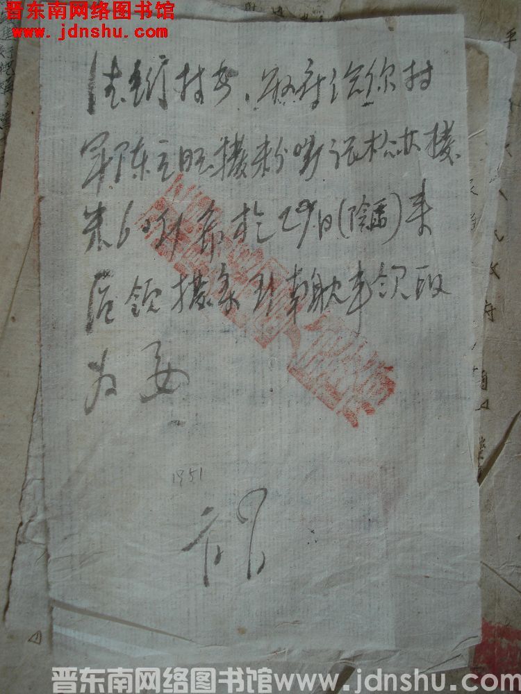 第四区人民政府给德珩村长便函（19510102）