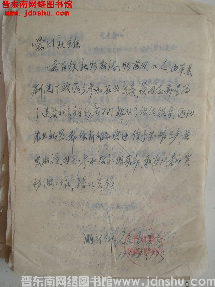 淜头乡人民委员会给爱国社主任便函（19580219）
