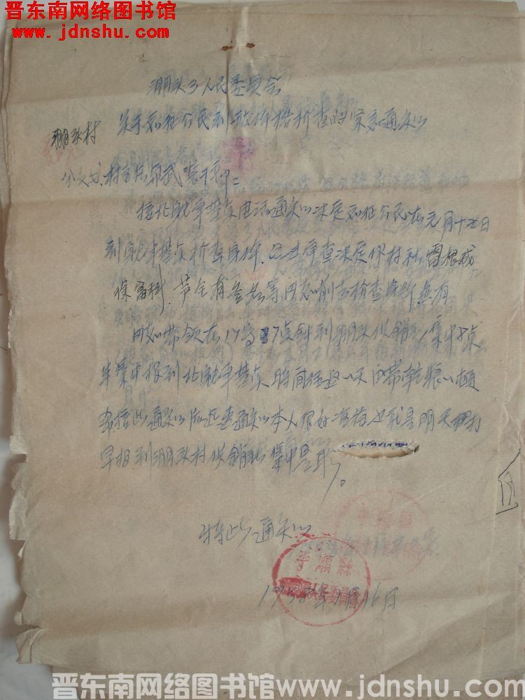 淜头乡人民委员会关于应征公民到站体格检查的紧急通知（19580116）