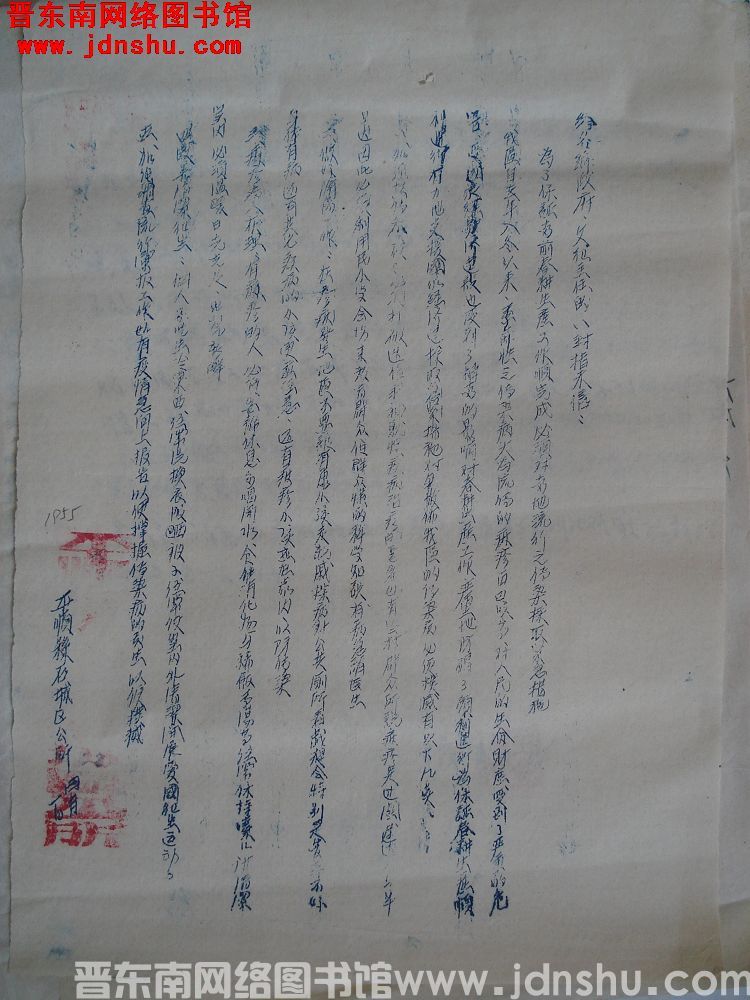平顺县石城区公所给各乡政府、文卫主任的一封指示信（19550401）