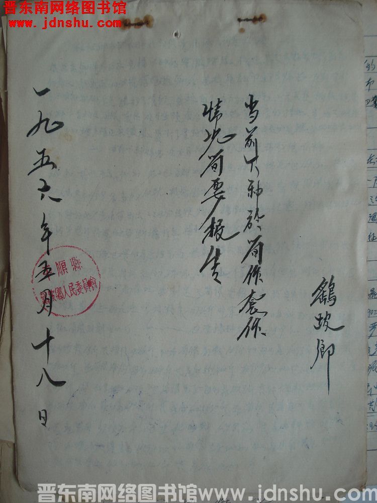 鹞坡乡当前下种与简作套作情况简要报告（19560518）