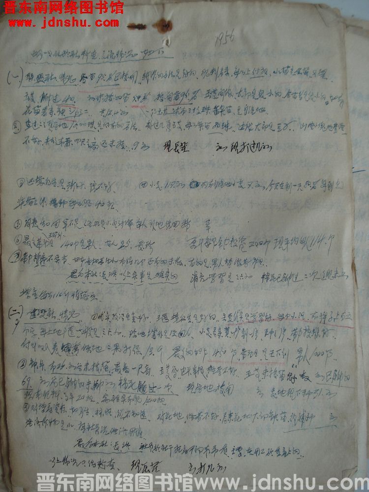 七月一日社与社检查交流情况如下（1956）