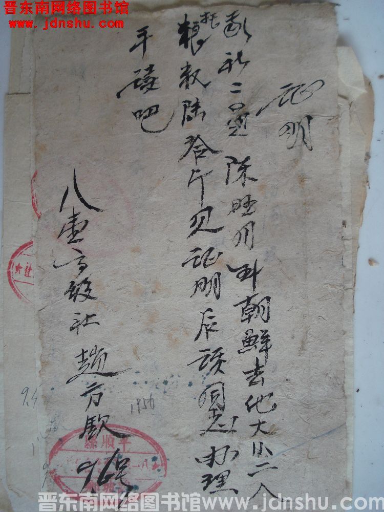 鹞坡乡八一高级社赵芳钦证明（19560906）