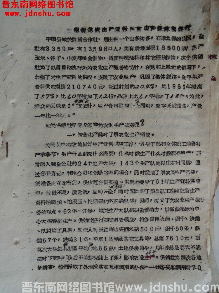 积极供应生产资料，大力支援农业生产（19630201）