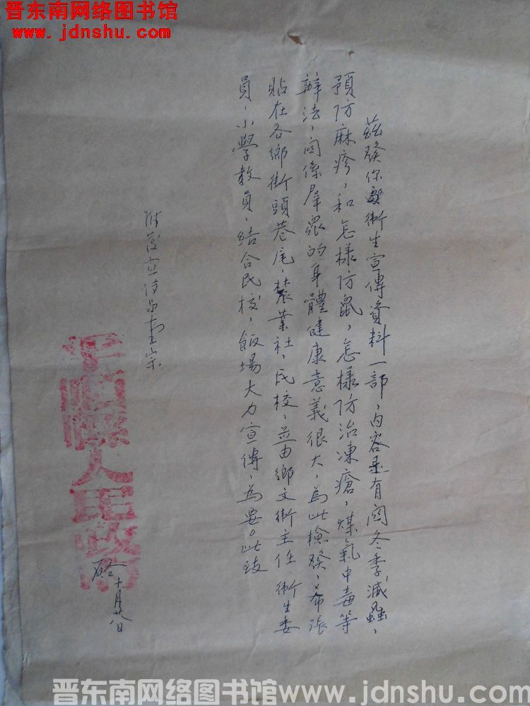 平顺县人民政府下发资料通知（1028）