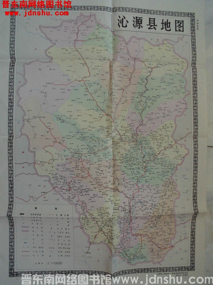 沁源县地图 1:110000（1985年7月）