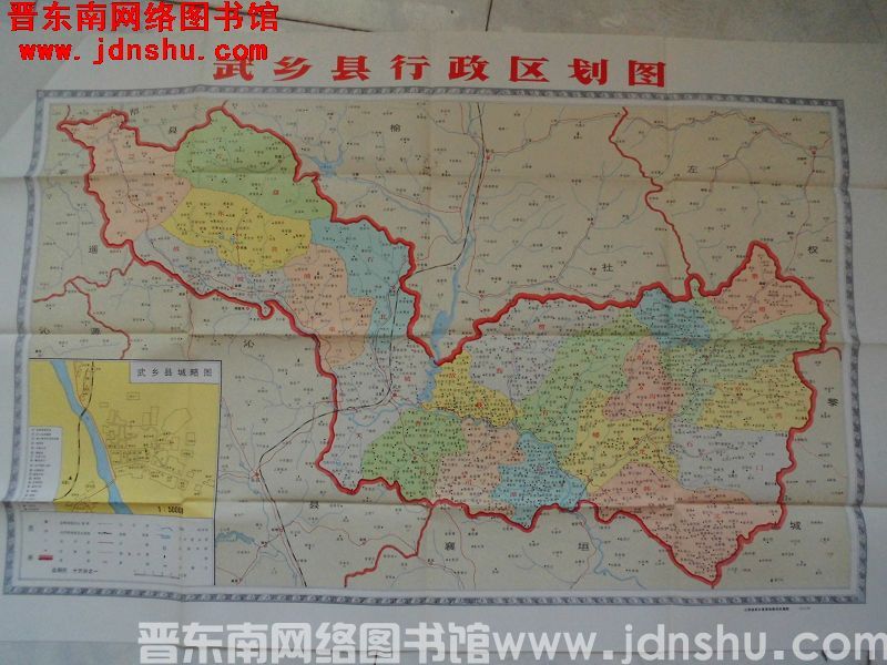 武乡县行政区划图 十万分之一（1976年）