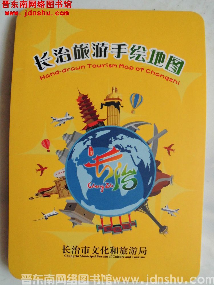 长治旅游手绘地图