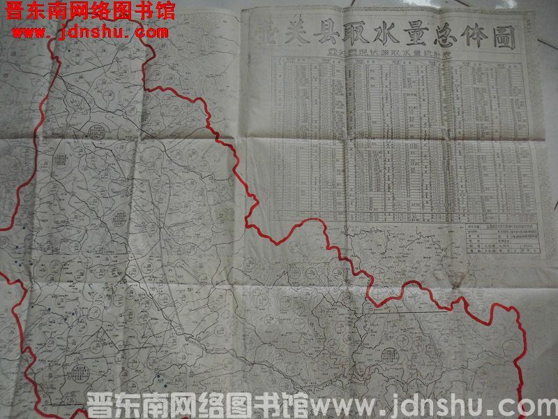 壶关县取水量总体图 1:50000（1990年9月）