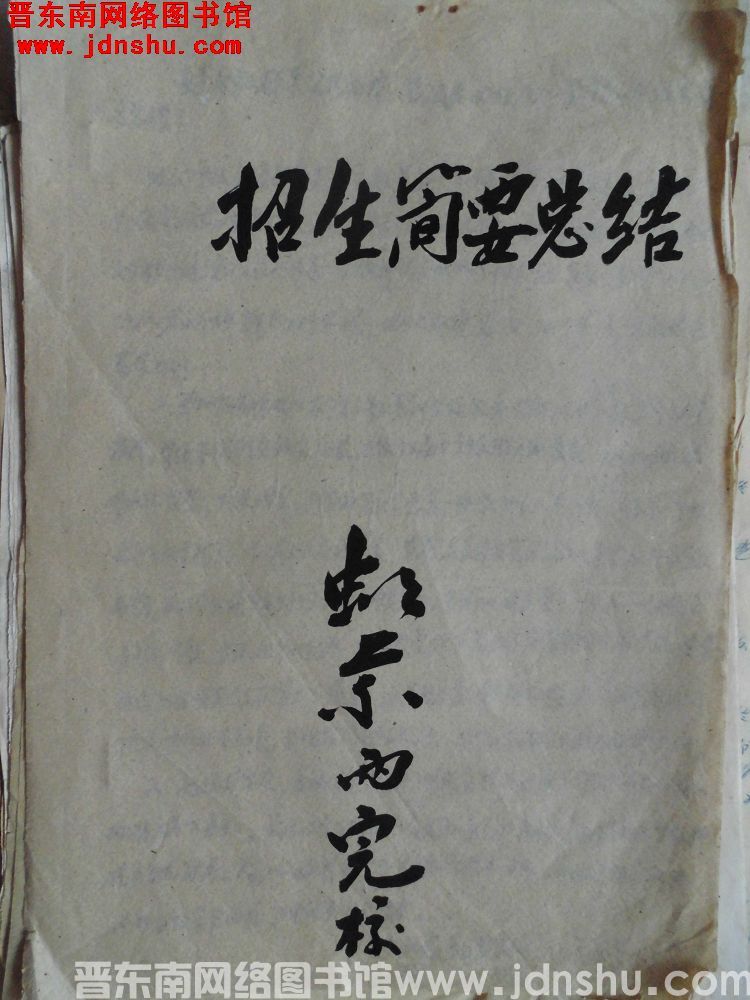 虹霓、芣兰岩两完校招生简要总结（19590704）