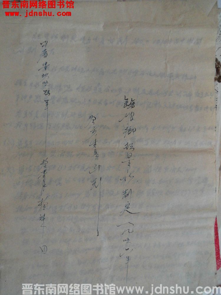 鹞坡乡红星社制定一九五六年冬季生产计划（19561117）