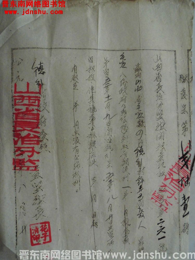 山西省长治分监狱开释案犯证（19530820）狱管字第261号：德珩村许弄玉