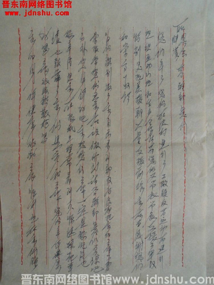 王振业给耿恩会、耿胖汉等干部同志们便函（19540702）