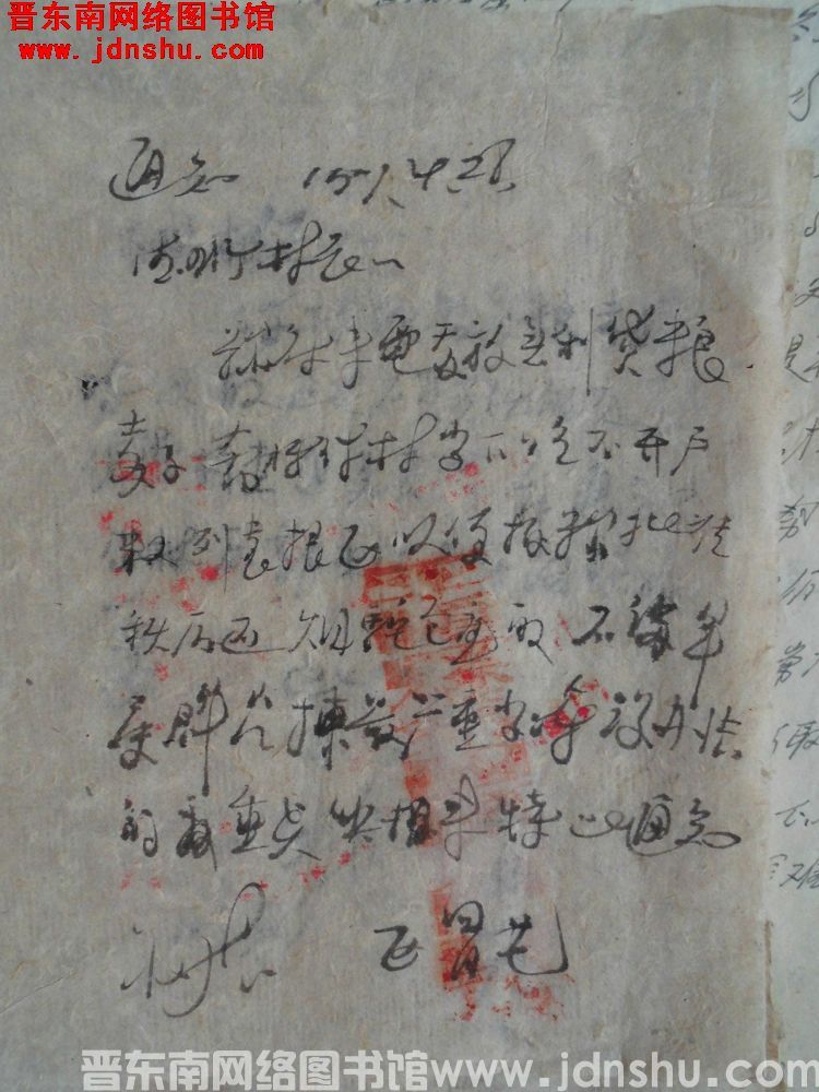 平顺县第四区人民政府给德珩村长通知（19510427）