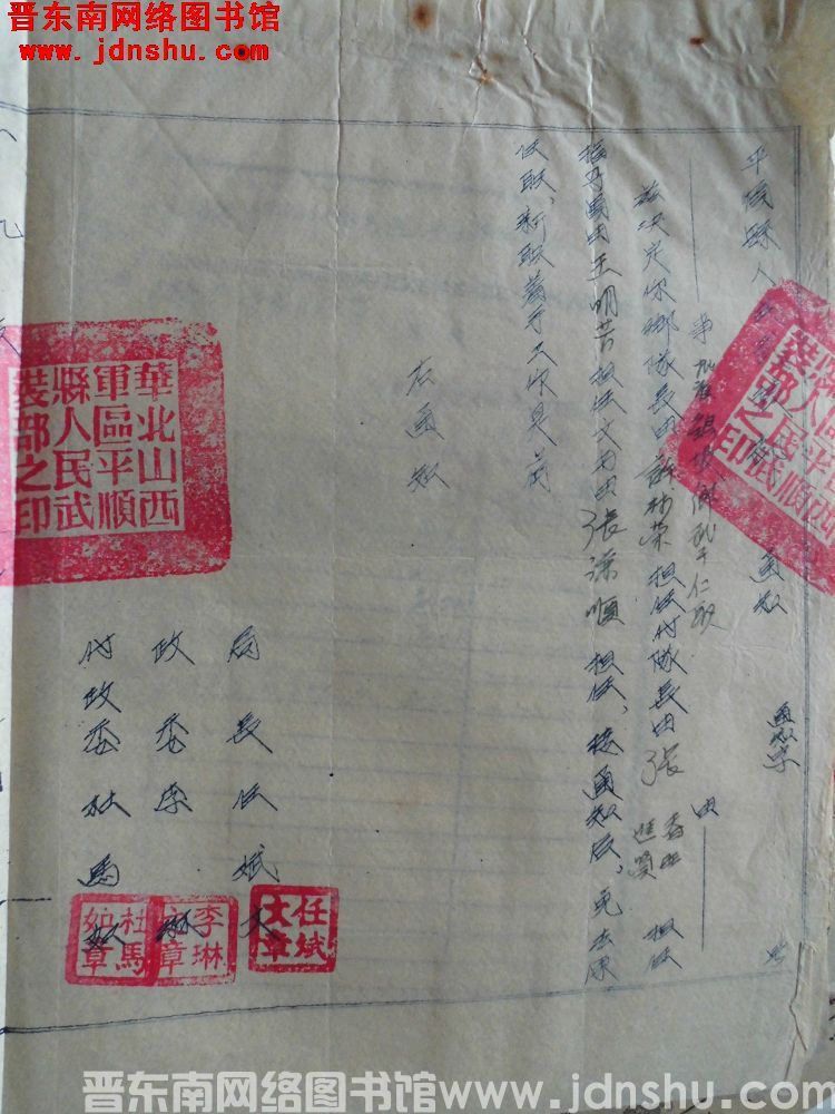 平顺县人民武装部通知（19560328）通知字 号：批准鹞坡乡武干任职