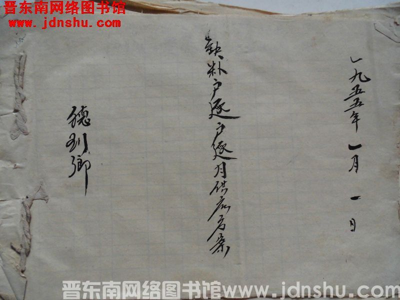 德珩乡缺粮户逐户逐月供应方案（19550101）