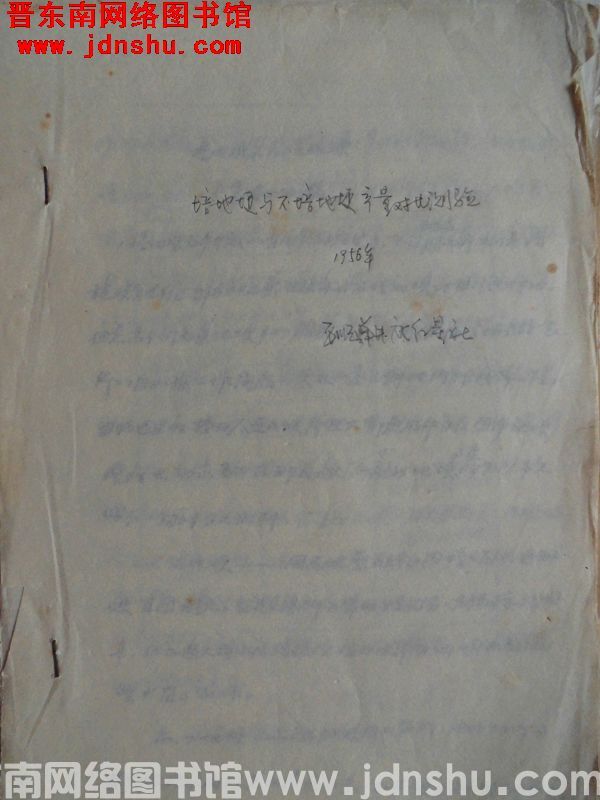 培地埂与不培地埂产量对比测验（1956）