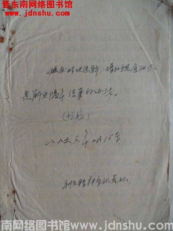 推广外地经验，增加现食收入是解决隔年结果好办法（初稿）（19560915）