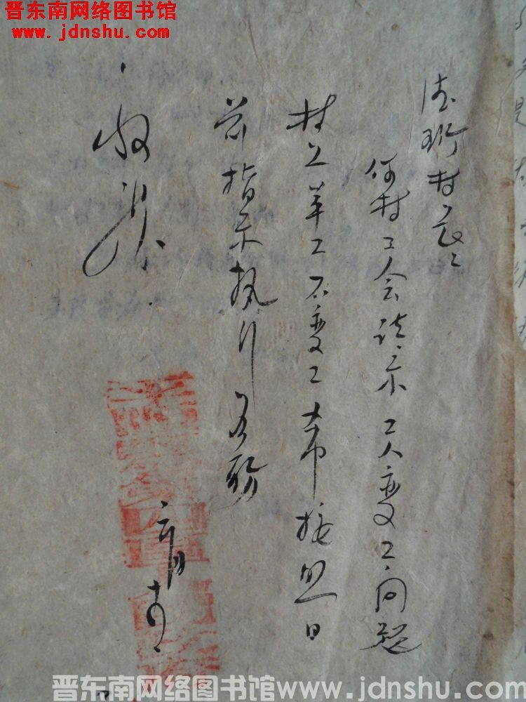 平顺县第四区人民政府给德珩村长便函（0314）