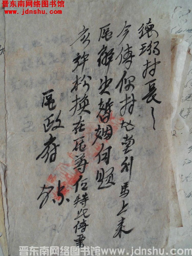 平顺县第四区人民政府给德珩村长便函（0805）