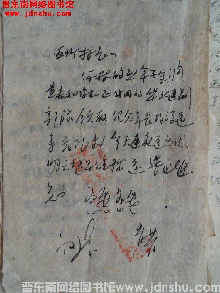 平顺县第四区人民政府给德珩村长便函（0521）