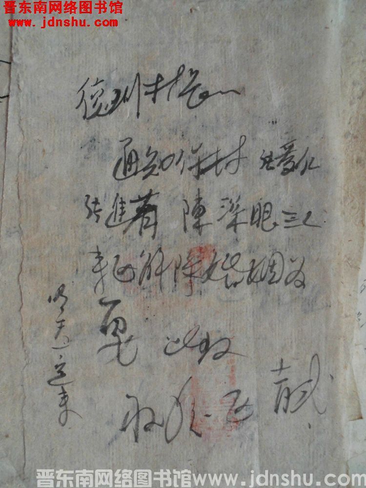 平顺县第四区人民政府给德珩村长便函（1102）