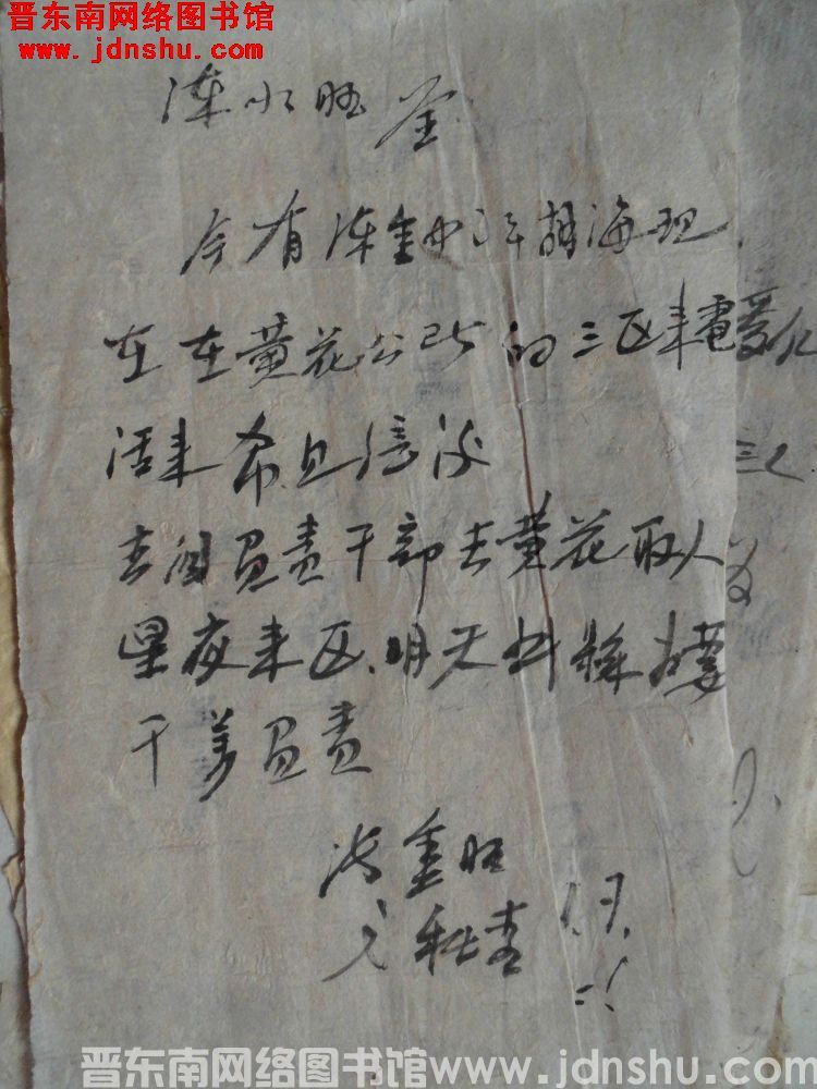 张金旺、赵秋喜给陈水旺便函（0107）