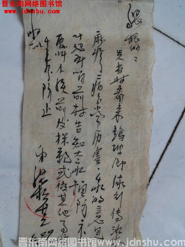 张松芝给张根旺便函（19540629）
