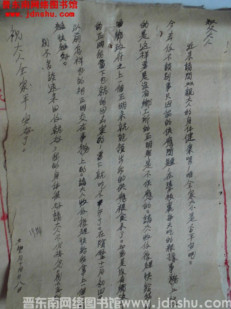 女望月给叔父大人便函（19541028）