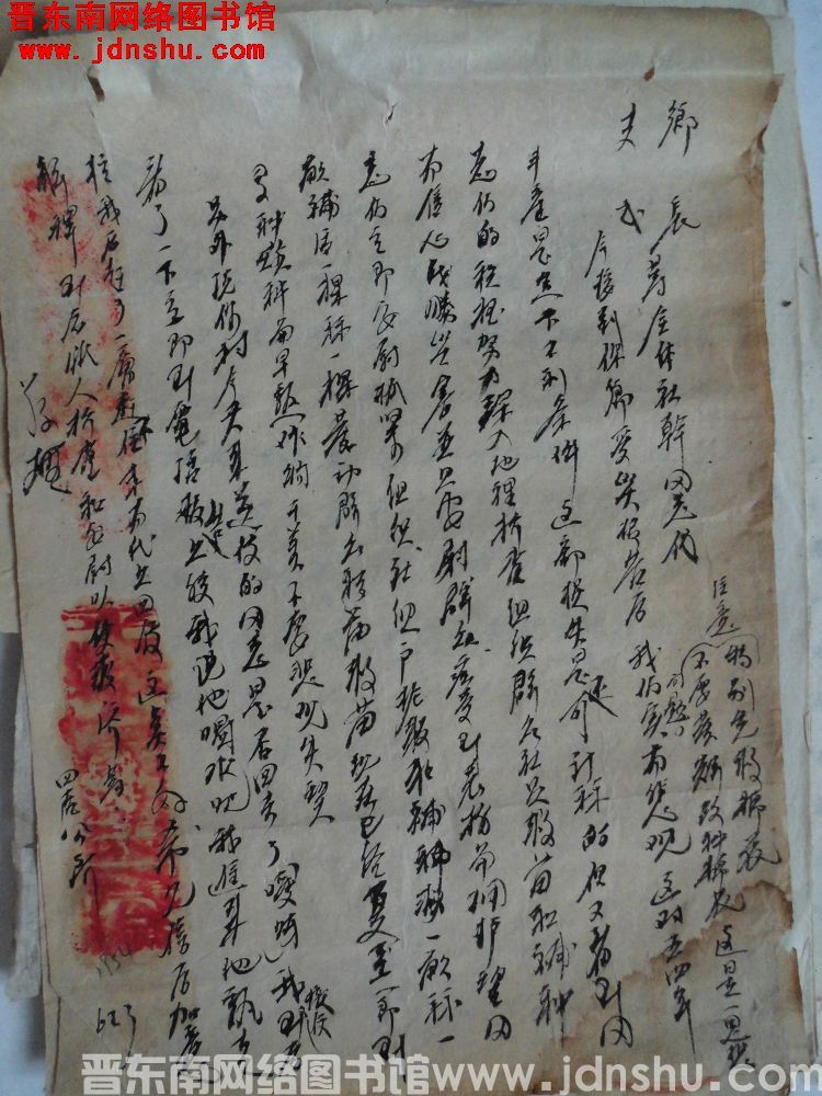 四区公所给乡长、支书等全体社干同志们便函（19540623）