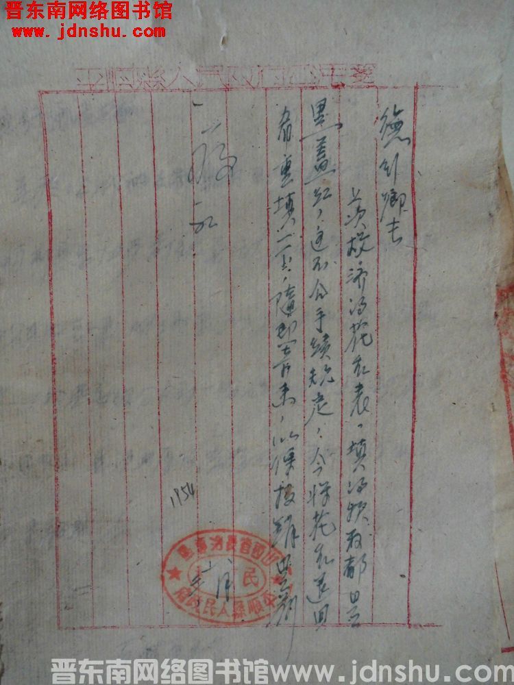 平顺县人民政府民政科给德珩乡长便函（19540803）