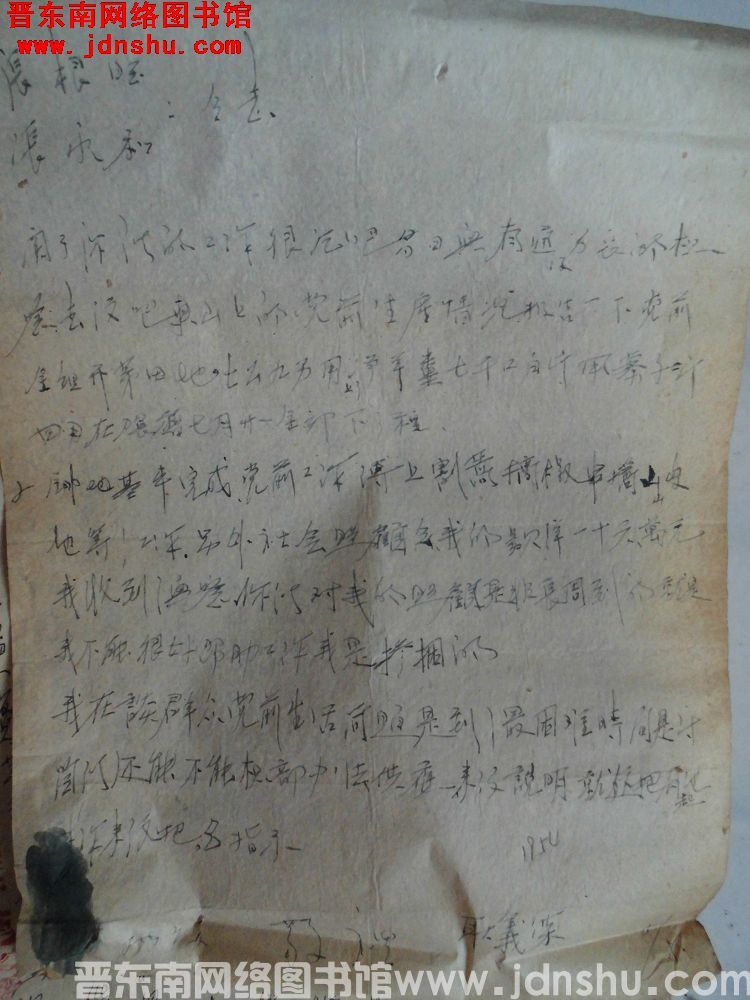 耿义杰给张根旺、张永和二同志便函（19540821）
