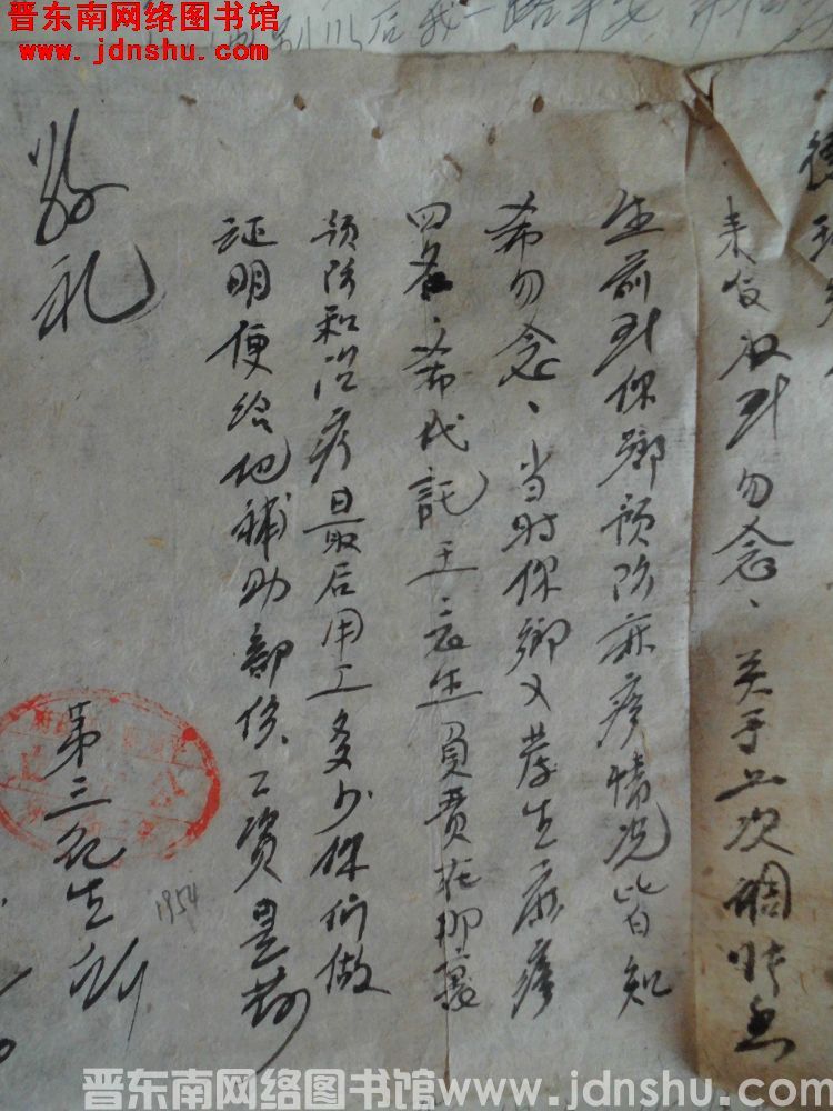 平顺县人民政府第三卫生所给德珩乡长便函（19541015）