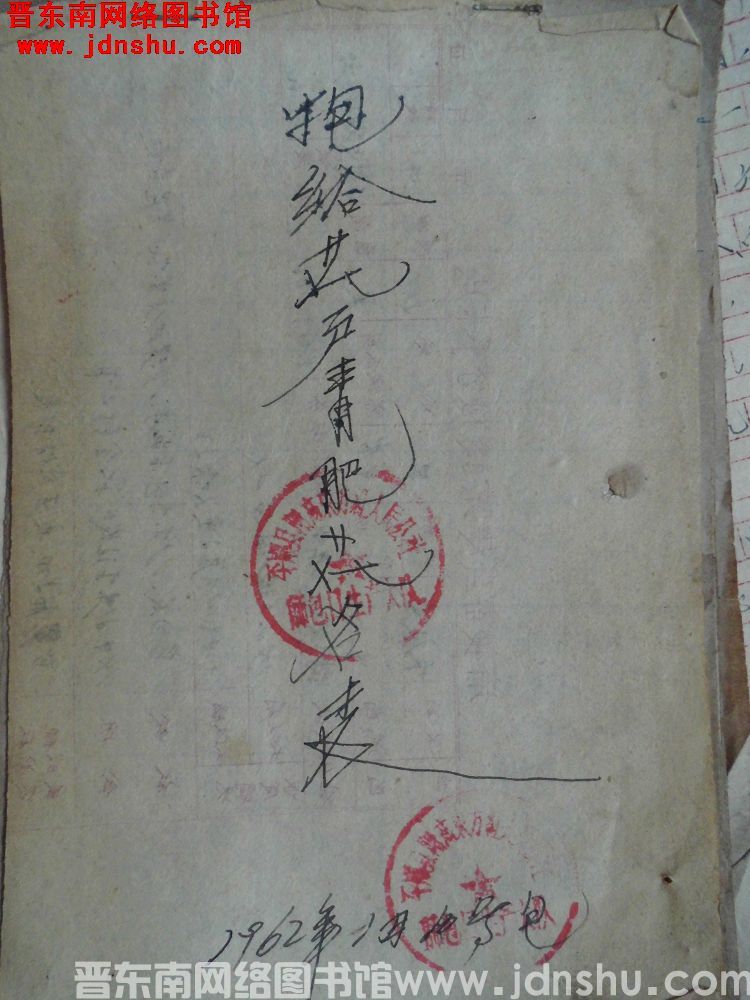 抱给花户青肥花名表（19620110）