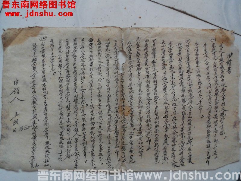 王明入党申请书（19561220）