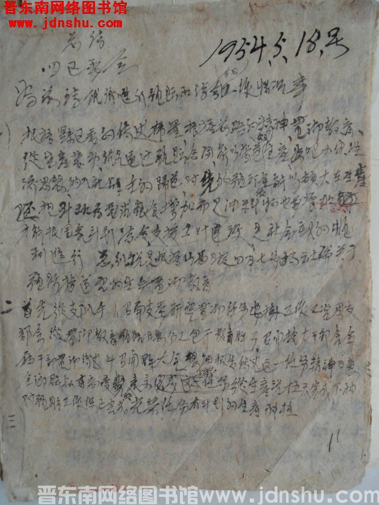四区委会总结（19540518）：为总结我乡进行预购和结合合同工作情况事
