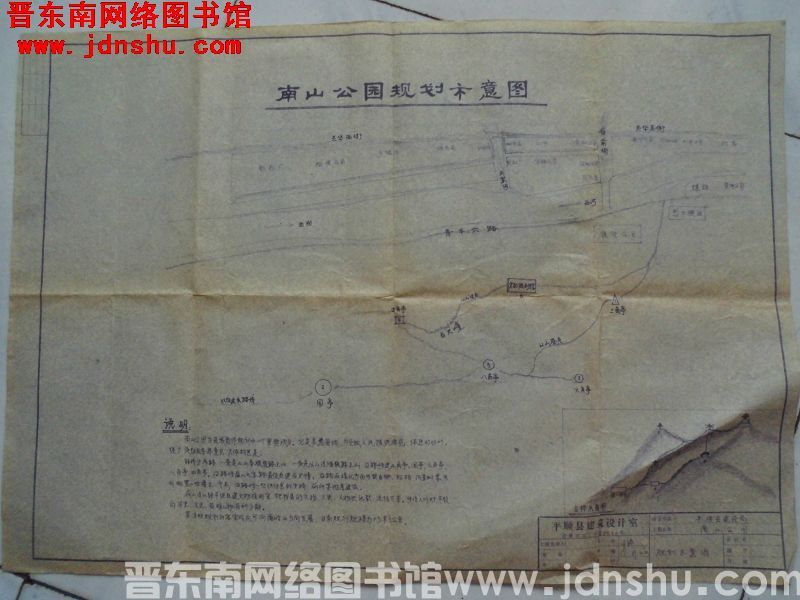 南山公园规划示意图（19891020）