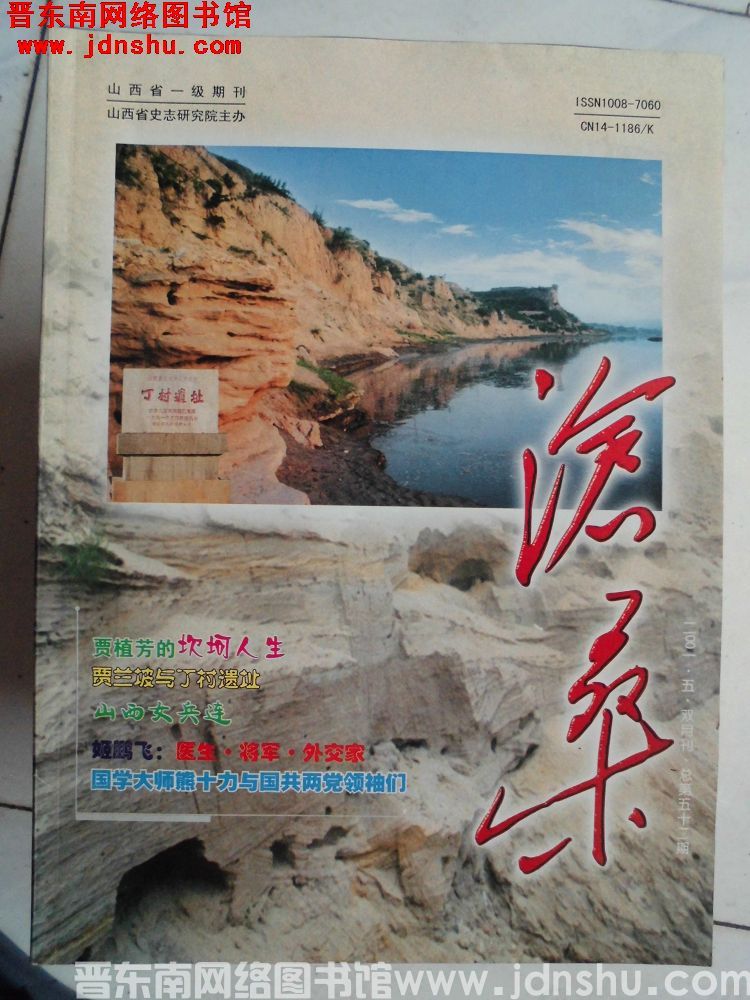 沧桑 2001-5（总第52期）