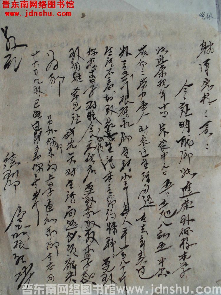 德珩乡乡长张根旺给耽车完校校长便函（0727）
