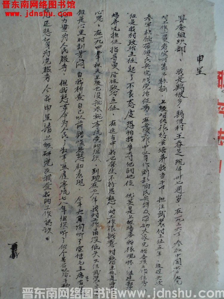 申呈