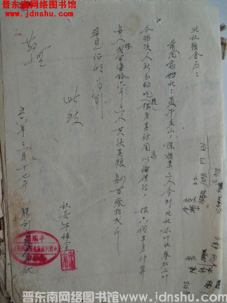 平顺县集林乡胜利农业生产合作社给北社粮食局便函（19560317）