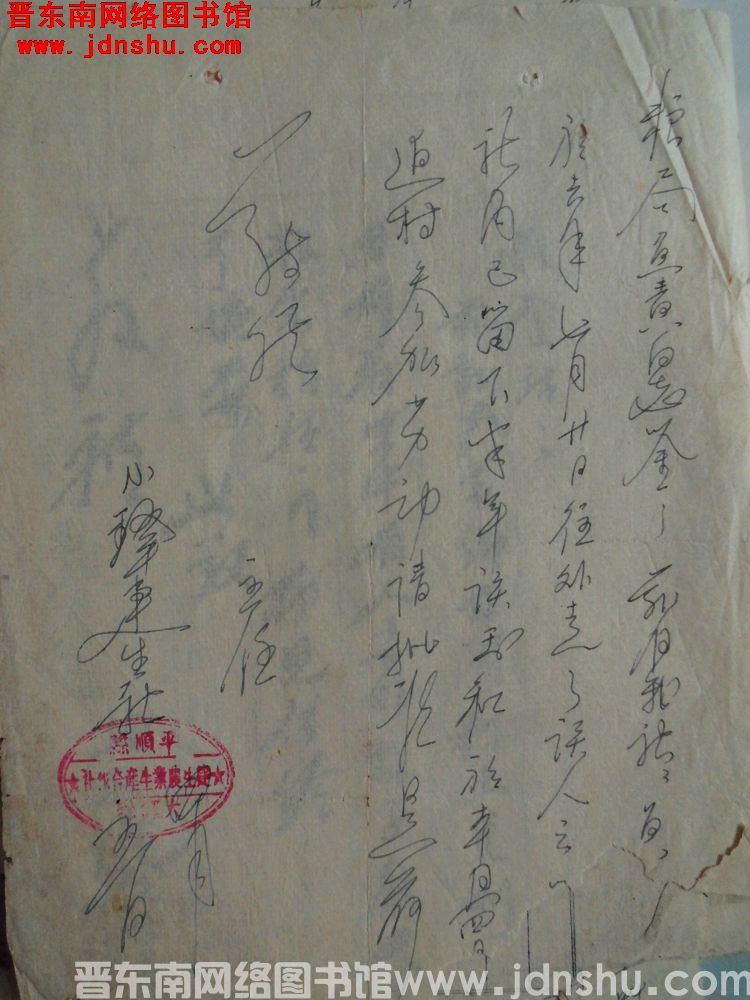 平顺县大铎乡小铎建生农业生产合作社给粮局负责同志便函（19560405）