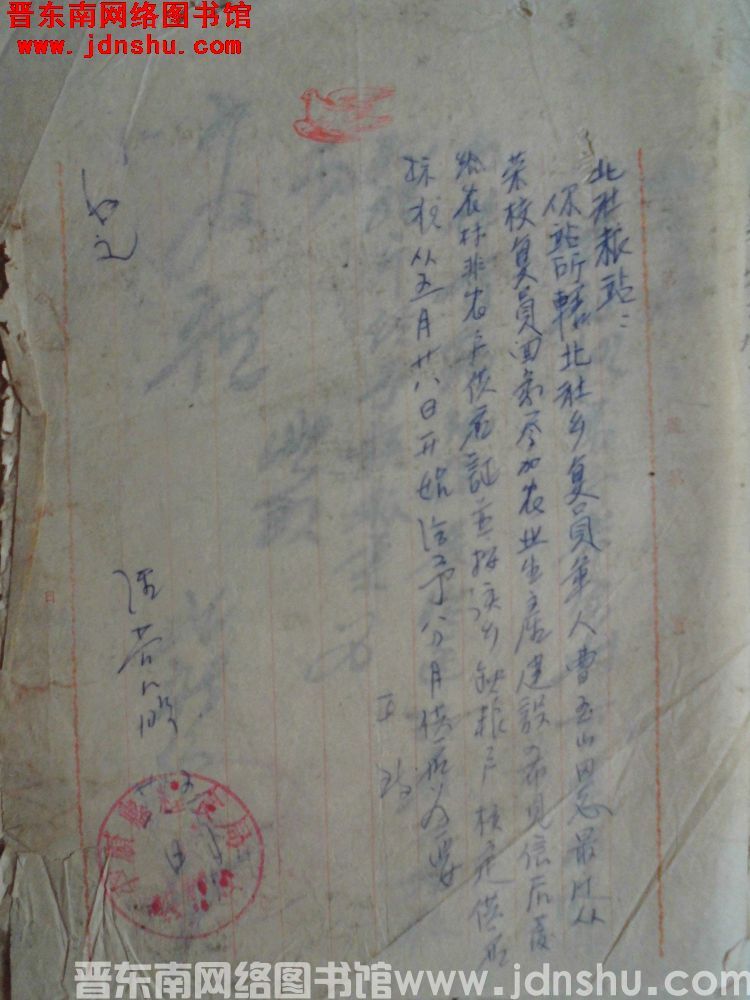 平顺县粮食局经营股给北社粮站便函（19560528）