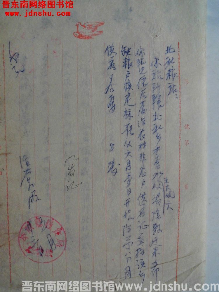 平顺县粮食局经营股给北社粮站便函（19560523）
