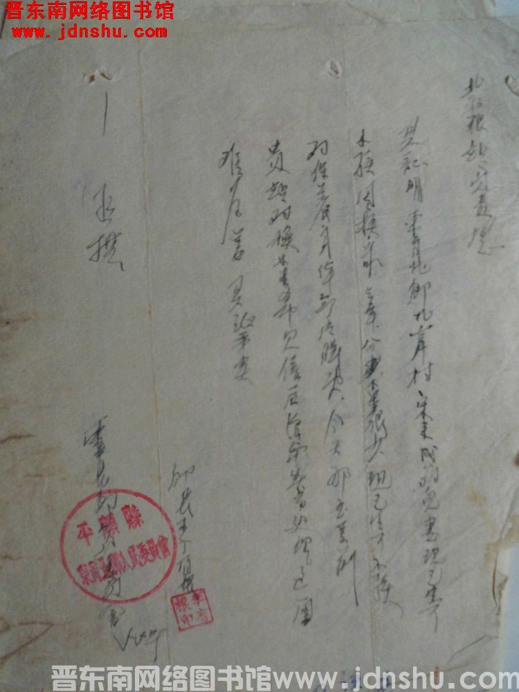 平顺县东青北乡人民委员会给北社粮站负责同志便函（19560505）