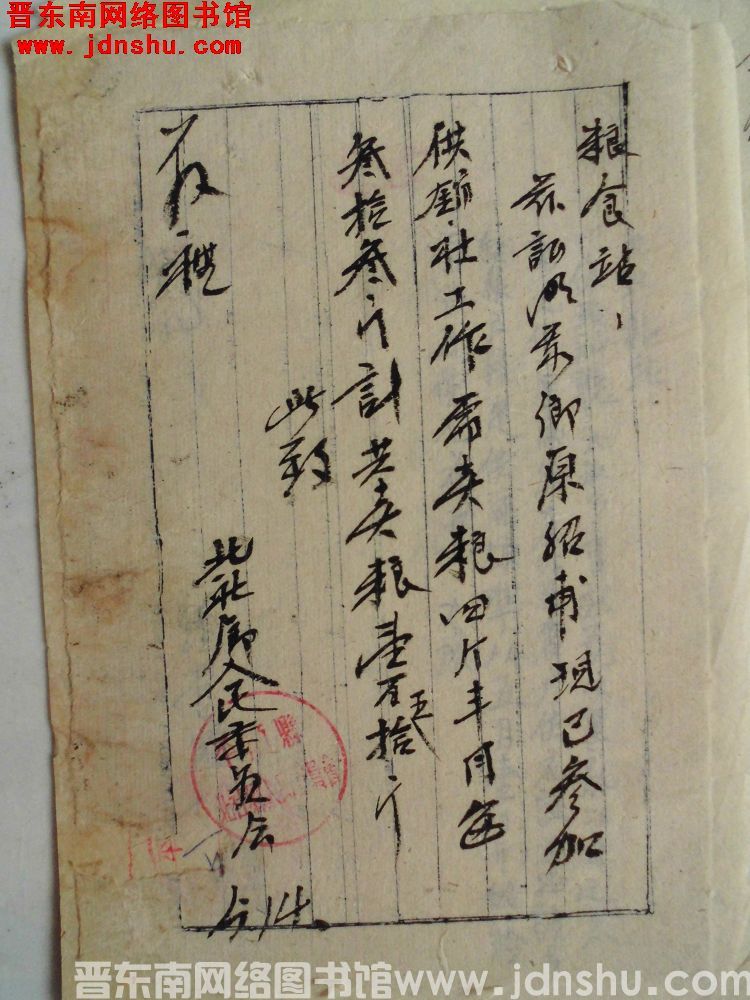 北社乡人民委员会给粮食站便函（19560514）
