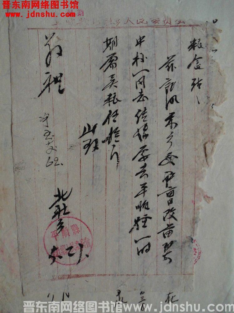北社乡人民委员会给粮食站便函（19560521）